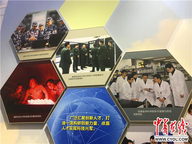 砥砺奋进的五年大型成就展科技兴军正振羽高翔